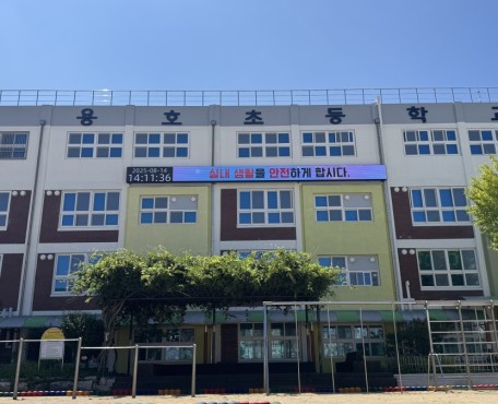 屋外 Yongho 小学校の導入写真