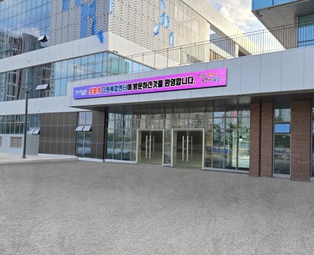 浦項 Multi-Purpose 複合施設の導入写真