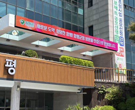 本館, Hampyeong 郡庁の導入写真
