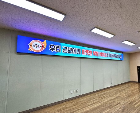 大講堂, Geochang 郡総合社会福祉センターの導入写真