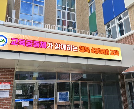 Sasong 小学校本館の導入写真